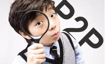 如何遠(yuǎn)離不靠譜P2P平臺：合規(guī)與風(fēng)控不能忽視