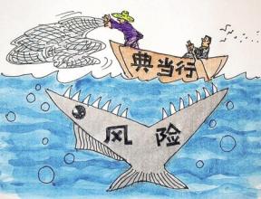 典當業(yè)的同質化服務困局