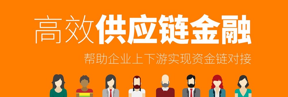 供應(yīng)鏈金融：下一個萬億藍(lán)海市場